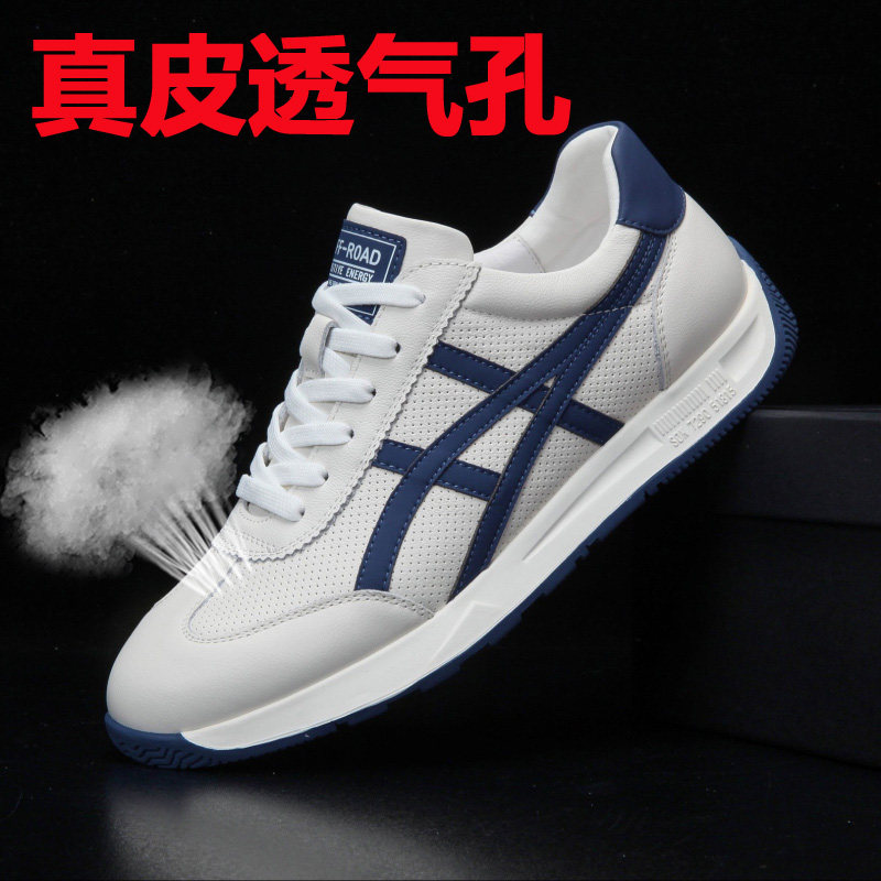 真皮透气孔休闲鞋百搭板鞋运动鞋