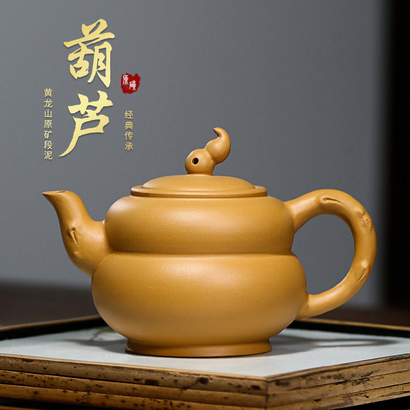宜兴名家吴文彩原矿黄金段泥紫砂壶纯手工葫芦茶壶家用功夫泡茶具