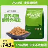 Macin Dog Food Premium 40 Catties из больших пакетов в собаку Золотой ретривер Samoyed Corki Natural Cicken Dog Food 20 кг