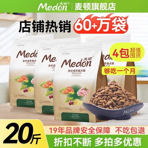 麦顿全犬种通用10kg装