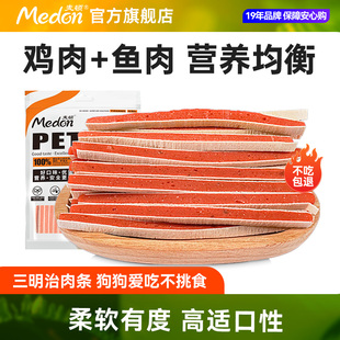 麦顿狗零食三明治条宠物小型犬幼犬泰迪金毛训犬奖励磨牙零食280g