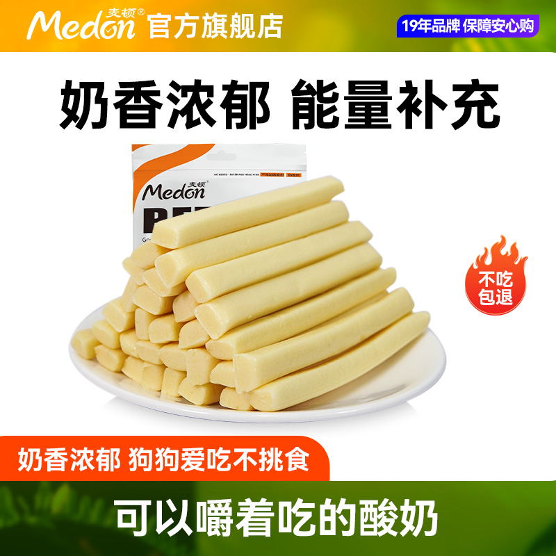 麦顿狗零食奶酪能量棒