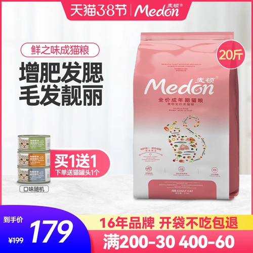 Macin Cat Food в котята 20 фунтов питательных щечных щеков, кошачья пищевая пища синего и белого кошачьего зерна, натуральная еда 10 кг