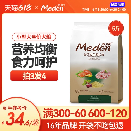 麦顿 ДОБАВИТЕЛЬНА