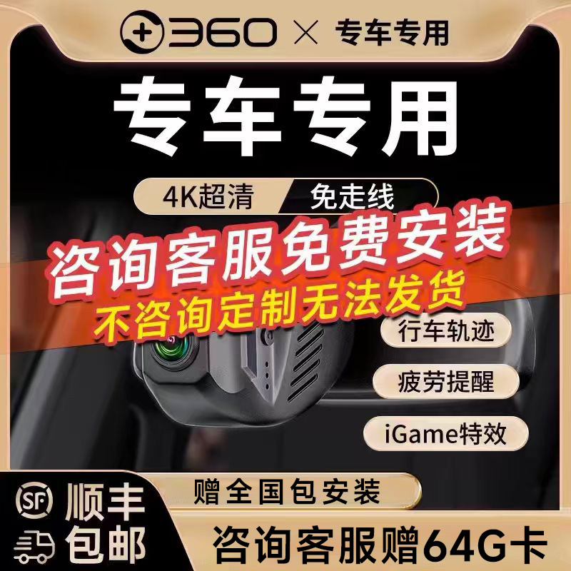 360专车专用免走线安装GPS模块