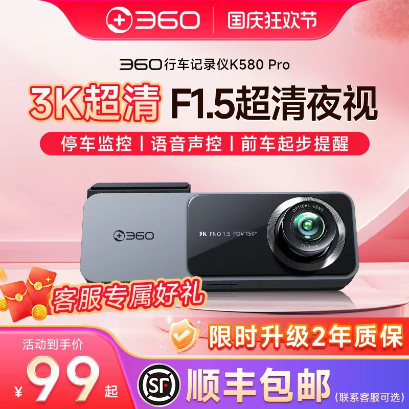 360行车记录仪高性价比热销爆款