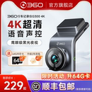 车载4k超高清夜视 官方旗舰 360行车记录仪2025新款 免走线安装