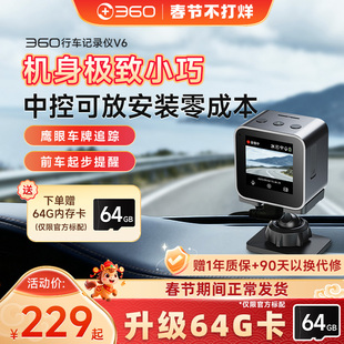 官方旗舰店360行车记录仪2025新款免安装走线高清夜视G300 V6 2K