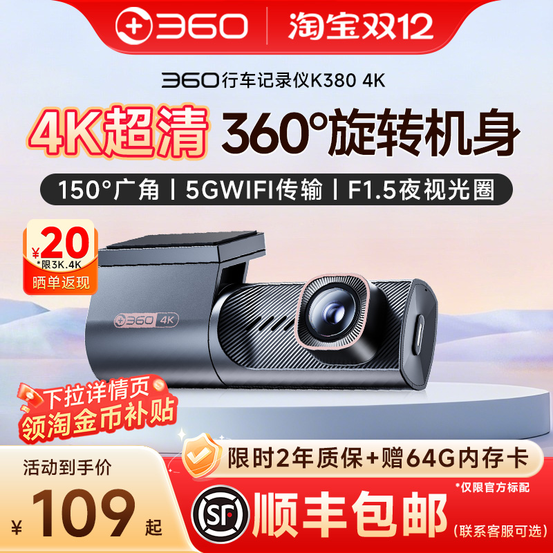 360行车记录仪旋转机身可拍车内