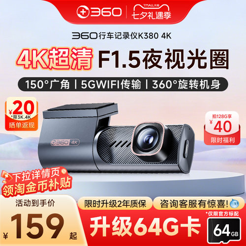 360行车记录仪旋转机身可拍车内