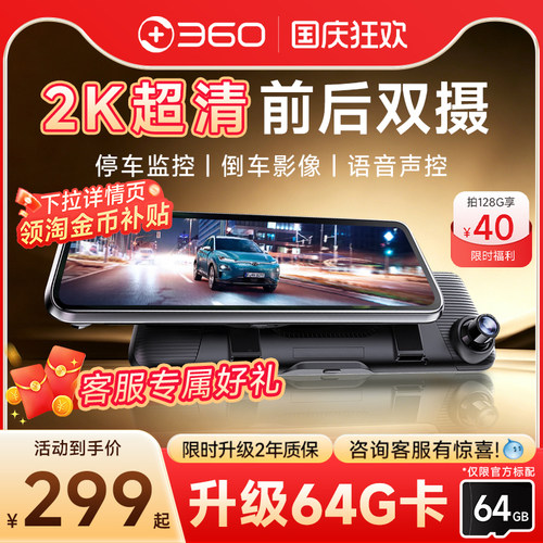 360行车记录仪触屏流媒体后视镜
