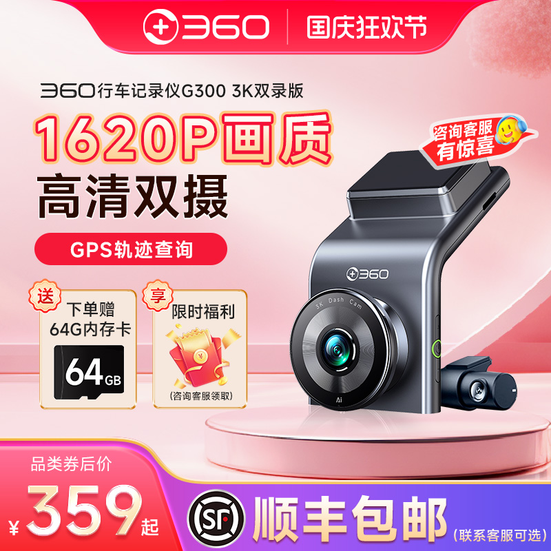 3K超清前后双摄夜视gps轨迹回放