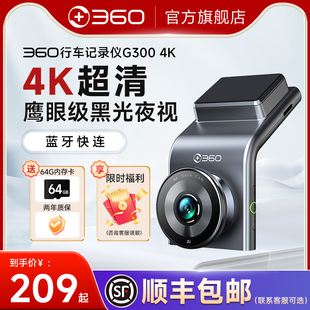 免走線安裝 官方旗艦 360行車記錄儀2025新款 車載4k超高清夜視