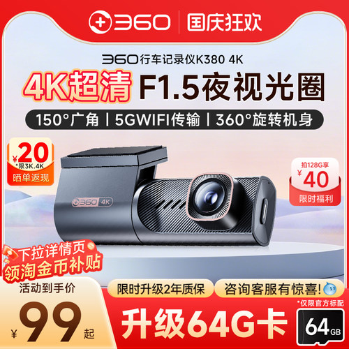 360行车记录仪旋转机身可拍车内