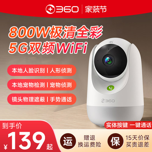 360摄像头适配华为手机