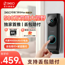 360可视门铃智能家用可视监控防盗门电子猫眼摄像头手机远程入户