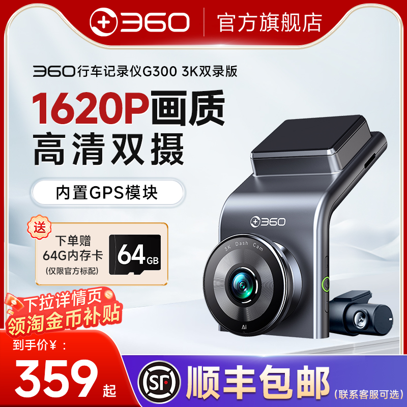 3K超清前后双摄夜视gps轨迹回放