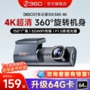 免走线安装 360行车记录仪2025新款 360度4K超高清K380 官方旗舰