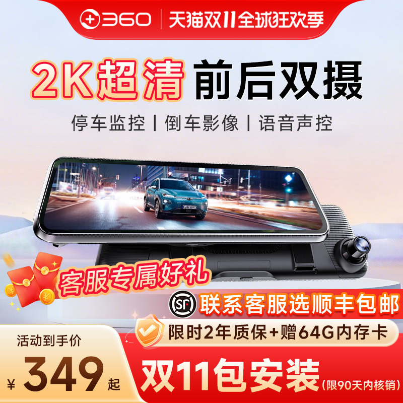 360行车记录仪触屏流媒体后视镜