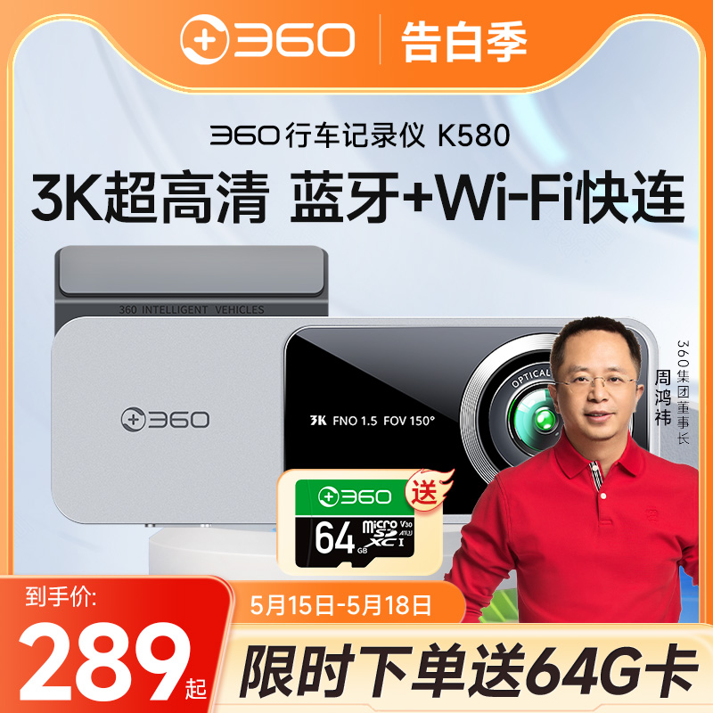 360行车记录仪K580夜视3K高清免走线安装无线停车监控新款记录仪