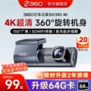 360行车记录仪4K超高清2025新款 免走线车载360度超清夜拍官方旗舰