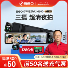 【新品上市】360行车记录仪超高清4K夜视汽车停车载监控2023新款