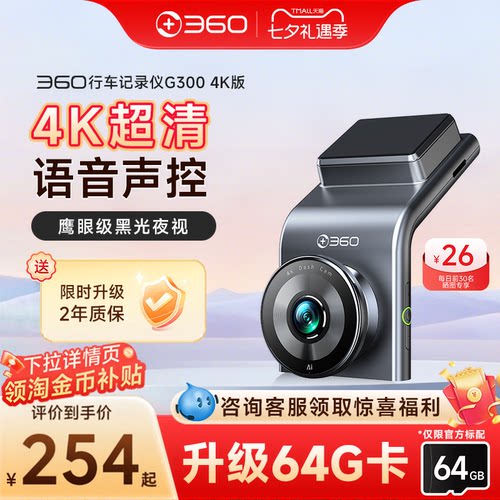 360行车记录仪4K画质黑光夜视
