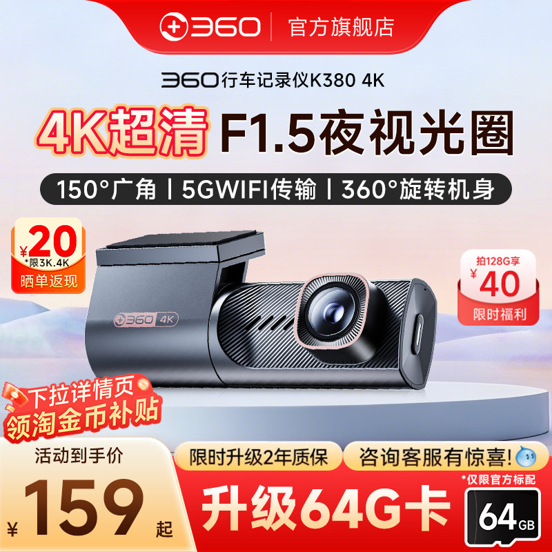 360行车记录仪旋转机身可拍车内										
