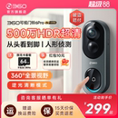 360可视门铃6Pro家用电子猫眼门口入户门智能门铃监控无线摄像头