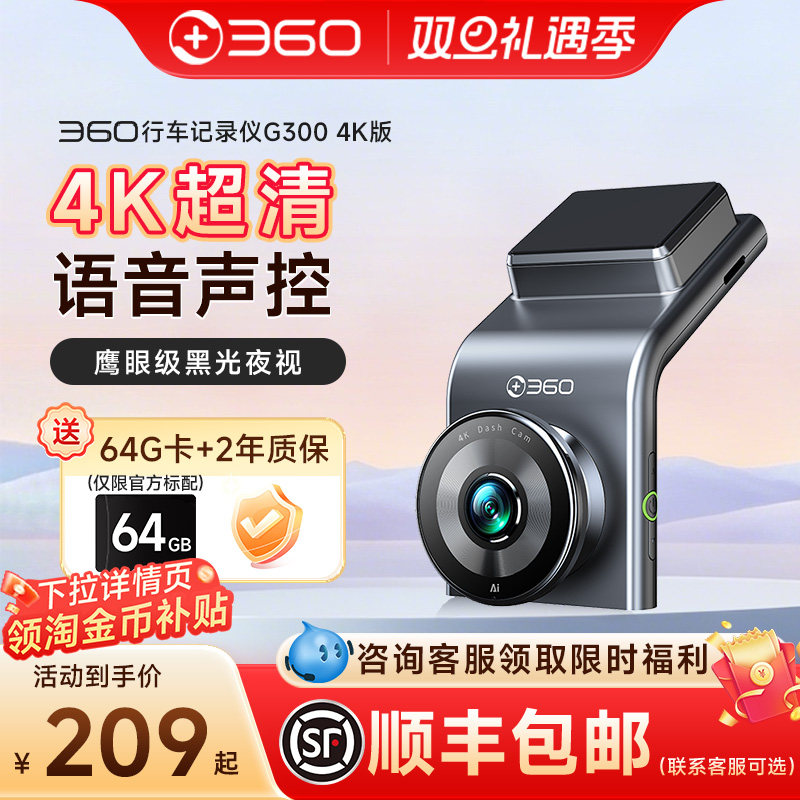 360行车记录仪4K画质黑光夜视