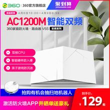 【360官方旗舰店】360家庭防火墙路由器V5S双频AC1200双核CPU无线光纤家用高速wifi全千兆四天线5g穿墙王