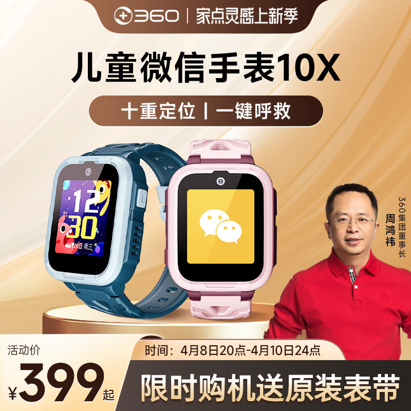 ��Ʒ�ƹ��졿360��ͯ�绰�ֱ�10x��λ΢�Ÿ�����Ƶͨ��Сѧ����ˮ�����ֱ��ֻ���Ů��