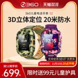 360 Есть синхронизация с телефоном, электрические водонепроницаемые часы для школьников, функция поддержки всех сетевых стандартов связи, 20м, официальный флагманский магазин