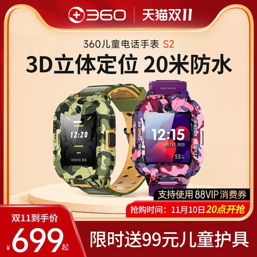 360 Есть синхронизация с телефоном, электрические водонепроницаемые часы для школьников, функция поддержки всех сетевых стандартов связи, 20м, официальный флагманский магазин