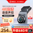 【官方旗舰】360行车记录仪2026新款高清免走线安装车载夜视双摄