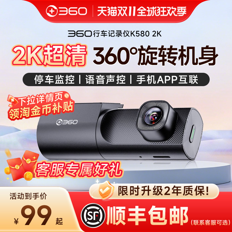 360行车记录仪高性价比热销爆款