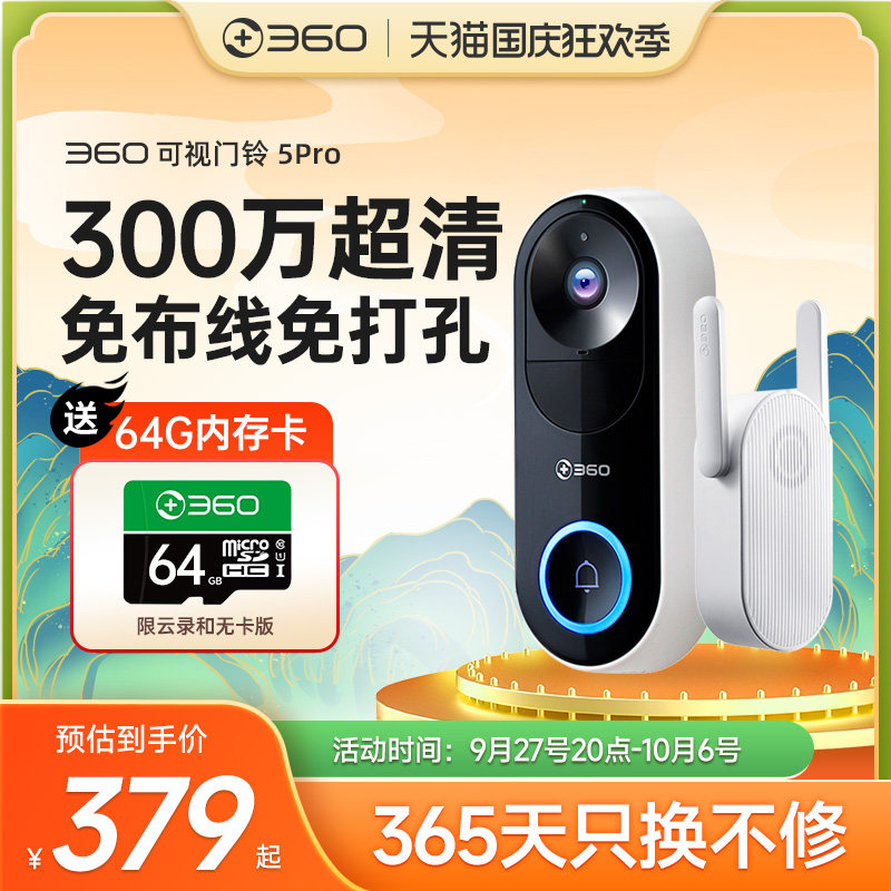 360可视门铃5Pro家用电子猫眼门口入户门智能门铃监控无线摄像头怎么看?