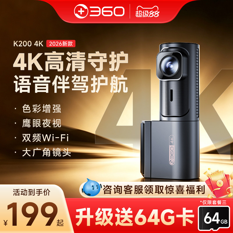 360新款超清行车记录仪K2004K图片