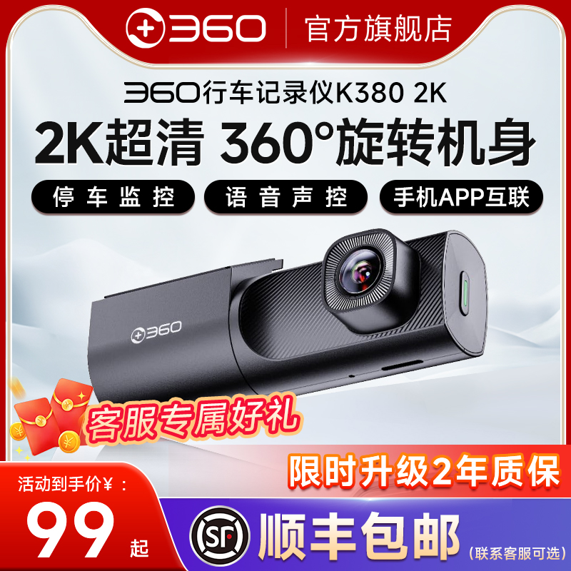360行车记录仪高性价比热销爆款