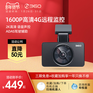 360行车记录仪高清夜视免安装无线汽车载电子狗一体机美猴王G600