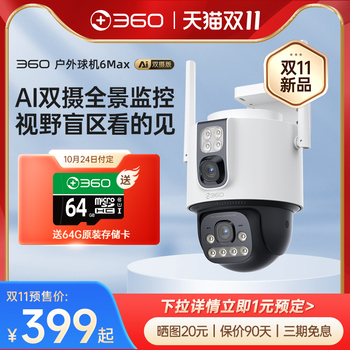 360����ͷ6MAX˫��ͷ�������������ҹ�Ӽ����ֻ�Զ������