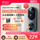 360可视门铃6Pro家用电子猫眼门口入户门智能门铃监控无线摄像头