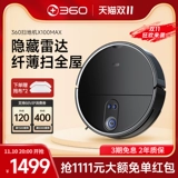 360 Робот, умный автоматический пылесос для домашнего использования, полностью автоматический, «три в одном»