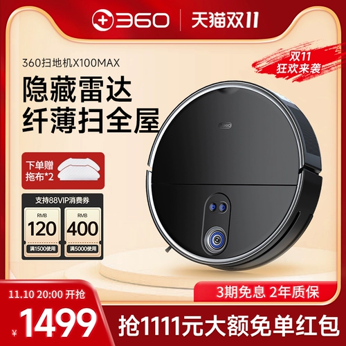 360 Робот, умный автоматический пылесос для домашнего использования, полностью автоматический, «три в одном»