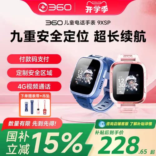 送原装表带 4G全网通 850mAh大电池