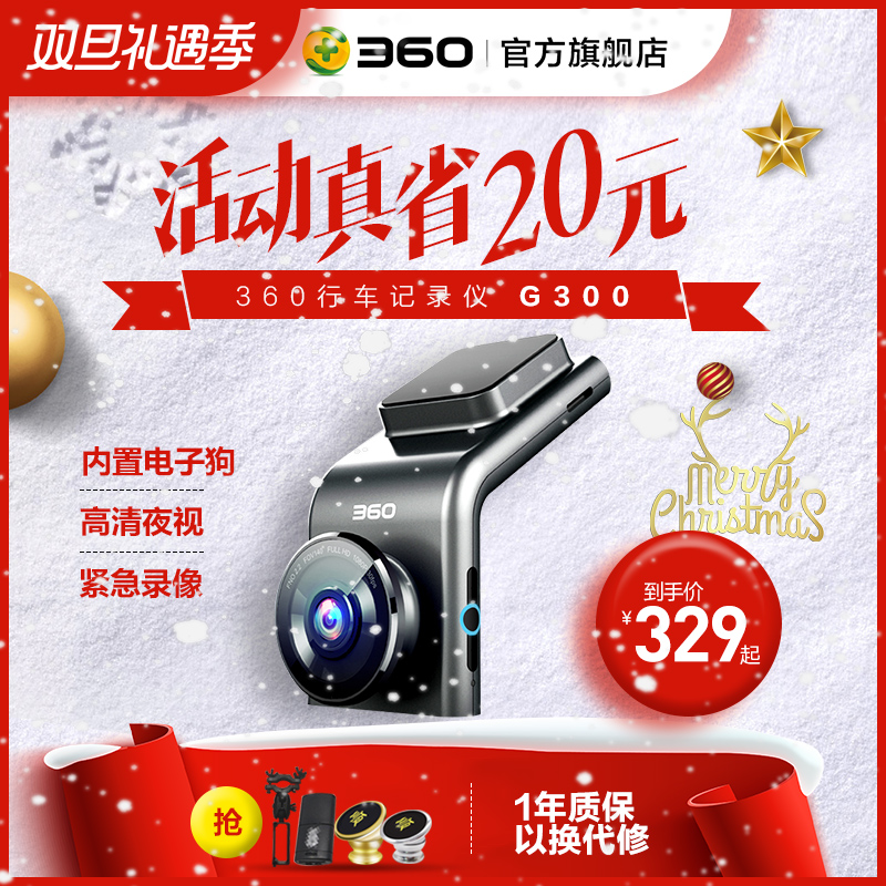 360Ðгµ¼Ç¼ÒÇG300¸ßÇåÒ¹ÊÓÒþ²ØÊ½ÃÔÄãÆû³µÔØÎÞÏß²âËÙµç×Ó¹·Ò»Ìå