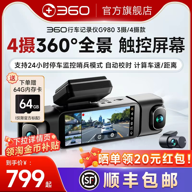 四摄360度全景记录仪官方旗舰店