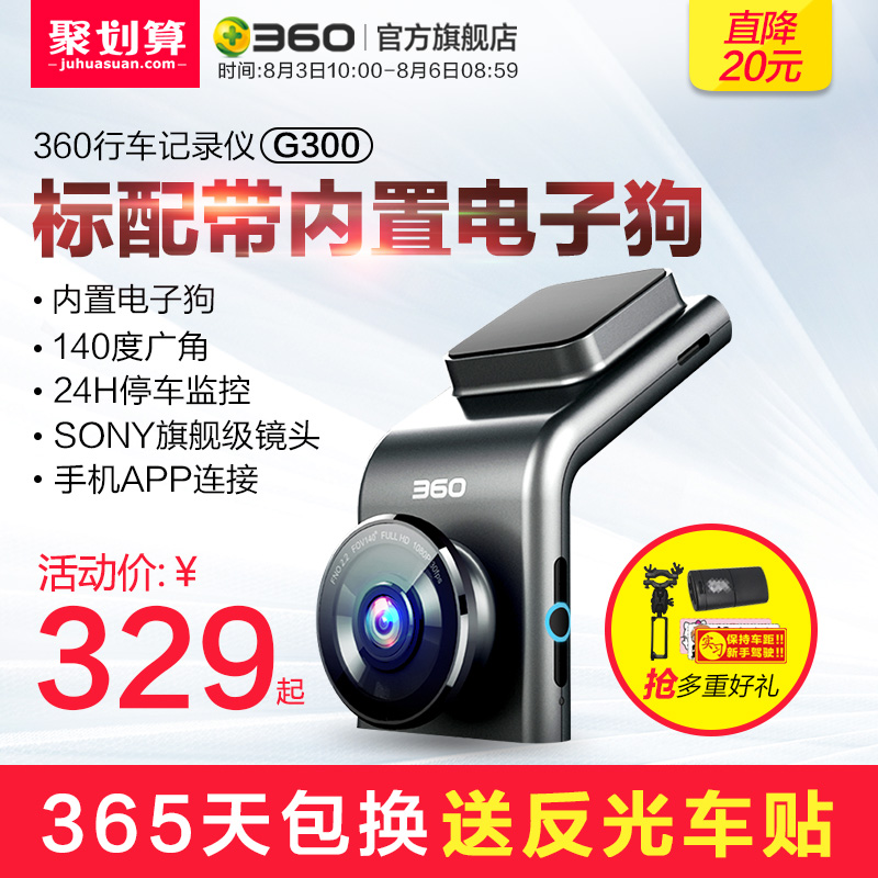 360Ðгµ¼Ç¼ÒÇG300¸ßÇåÒ¹ÊÓÒþ²ØÊ½ÃÔÄãÆû³µÔØÎÞÏß²âËÙµç×Ó¹·Ò»Ìå