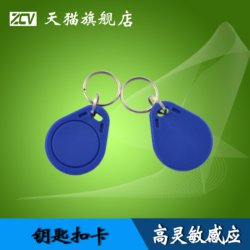 创微钥匙扣卡接触式芯片m1
