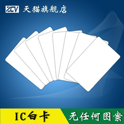 创微icm1消费卡接触式芯片食堂
